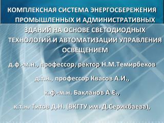 Документы на уровне правительства Республики Казахстан :