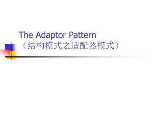 The Adaptor Pattern （结构模式之适配器模式）