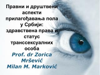 Правни и друштвени аспекти прилагођавања пола у Србији: здравствена права и