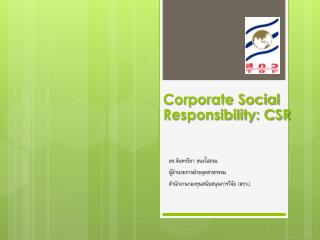 Corporate Social Responsibility: CSR