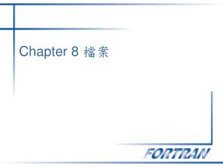 Chapter 8 檔案