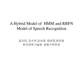A Hybrid Model of HMM and RBFN Model of Speech Recognition