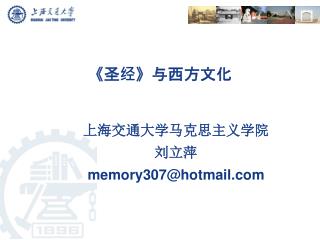 《 圣经 》 与西方文化