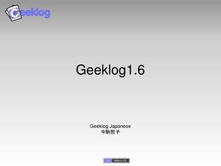 Geeklog1.6