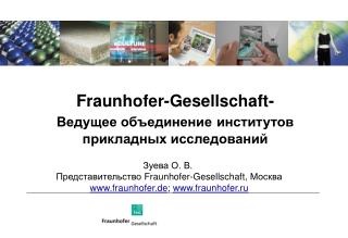 Fraunhofer-Gesellschaft- Ведущее объединение институтов прикладных исследований