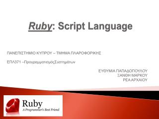 Ruby : Script Language