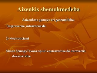 Aizenkis shemokmedeba