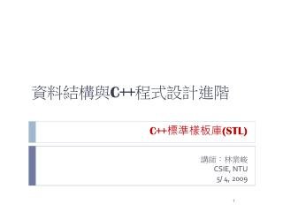 講師：林業峻 CSIE, NTU 5/ 4, 2009