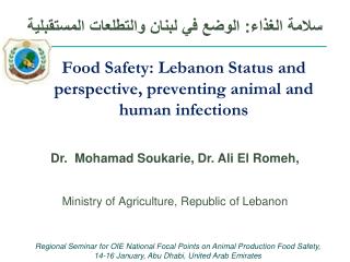 Food Safety: Lebanon Status and perspective, preventing animal and human infections