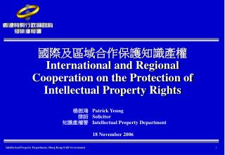 楊振鴻	 Patrick Yeung 律師 	 Solicitor 知識產權署 	 Intellectual Property Department 18 November 2006