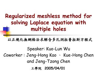 Regularized meshless method for solving Laplace equation with multiple holes