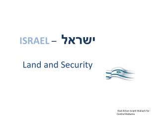 ISRAEL – ישראל Land and Security