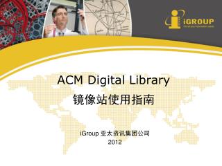 ACM Digital Library 镜像站使用指南