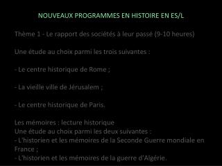 Thème 1 - Le rapport des sociétés à leur passé (9-10 heures)