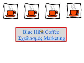 Blue Hills Coffee Σχεδιασμός Marketing