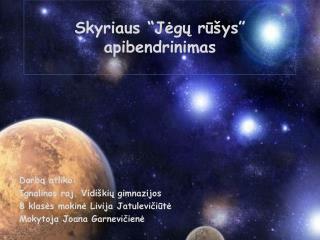 Skyriaus “ Jėgų rūšys” apibendrinimas