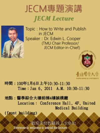 JECM 專題演講 JECM Lecture