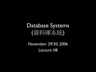 Database Systems ( 資料庫系統 )