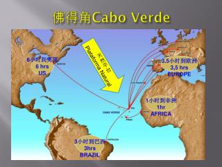 佛得角 Cabo Verde