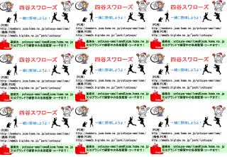 (PC 用 ) members.jcom.home.ne.jp/yotsuya-swallows/ ( 携帯 /PC 用 )