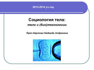 2013-2014 уч.год