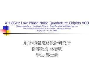 系所 : 積體電路設計研究所 指導教授 : 林志明 學生 : 鄭士豪