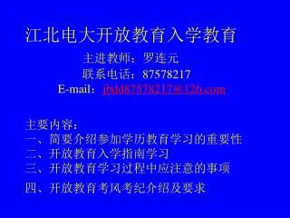 一、参加学历教育学习的重要性