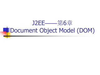 J2EE —— 第 6 章 Document Object Model (DOM)