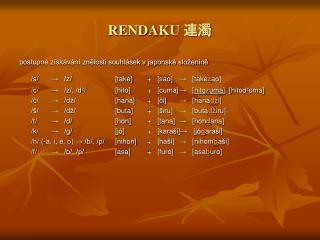 RENDAKU 連濁