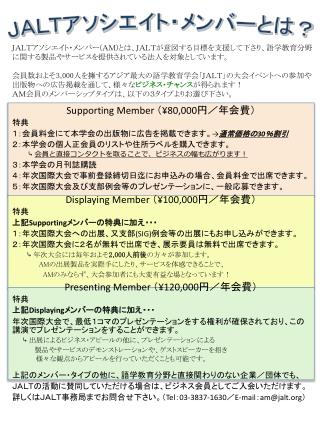 Supporting Member （ ¥80,000 円／年会費） 特典 １ ：会員料金にて本学会の出版物に広告を掲載できます。 → 通常価格の 30 ％割引