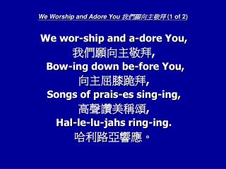 We Worship and Adore You 我們願向主敬拜 (1 of 2)
