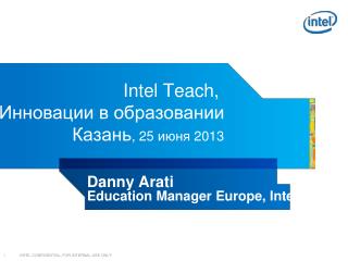 Intel Teach, Инновации в образовании Казань , 25 июня 2013