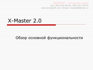 X-Master 2.0
