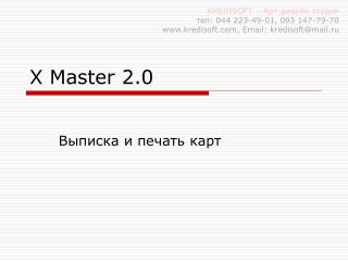 X Master 2.0