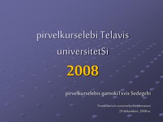 pirvelkurselebi Telavis universitetSi 2008