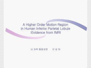 A Higher Order Motion Region in Human Inferior Parietal Lobule :Evidence from fMRI