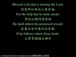 (1) Blessed Is he That Is Trusting the Lord 倚靠耶和華的人真有福