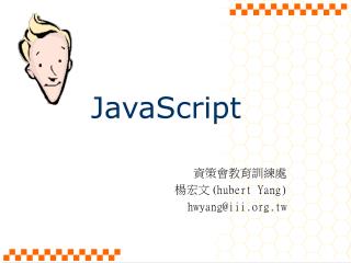 JavaScript