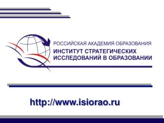 isiorao.ru