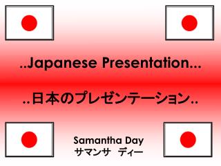 .. Japanese Presentation... .. 日本のプレゼンテーション ..