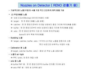 Nozzles on Detector ( RENO 검출기 용 )