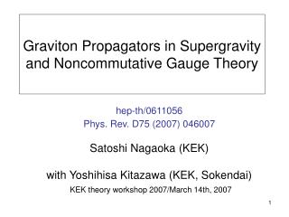Graviton Propagators in Supergravity and Noncommutative Gauge Theory
