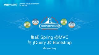 集成 Spring @MVC 与 jQuery 和 Bootstrap