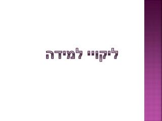 ליקויי למידה