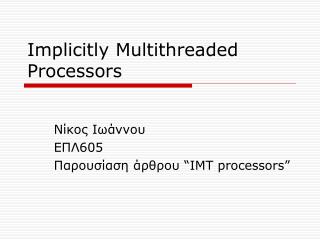 Implicitly Multithreaded Processors