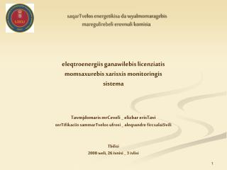 saqarTvelos energetikisa da wyalmomaragebis maregulirebeli erovnuli komisia