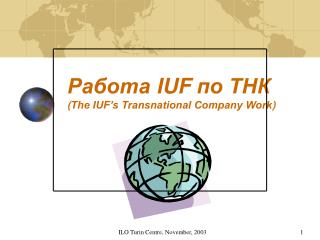 Работа IUF по ТНК ( The IUF’s Transnational Company Work )