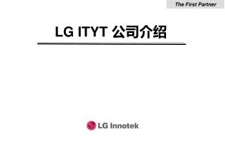 LG ITYT 公司介绍