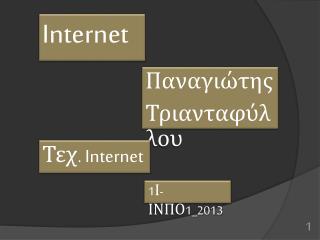 Internet