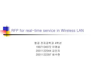 RFP for real-time service in Wireless LAN